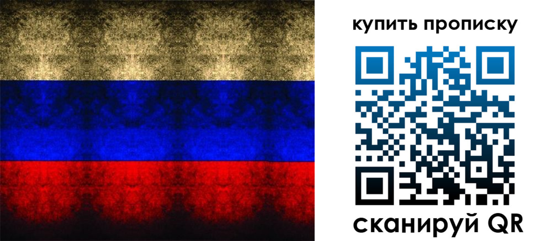 прописка в Тыве
