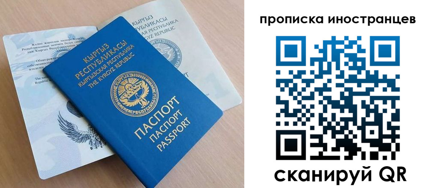 временная регистрация гарантия в Тыве