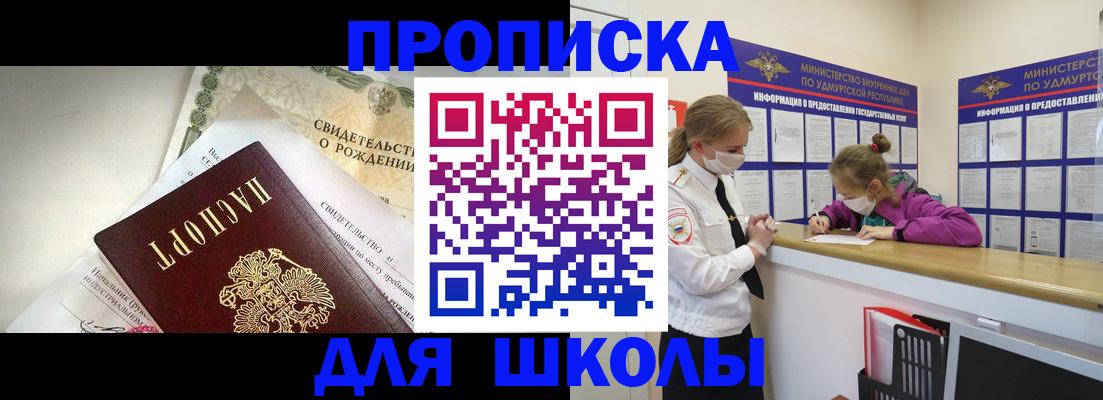 прописка регистрация в Тыве